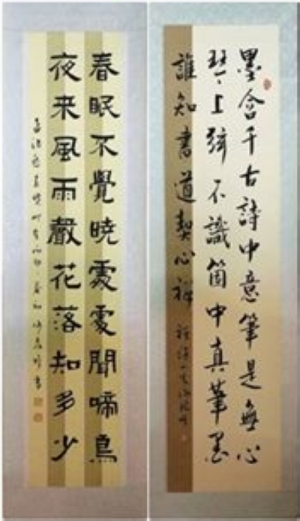 初階中國書法 － 楷書