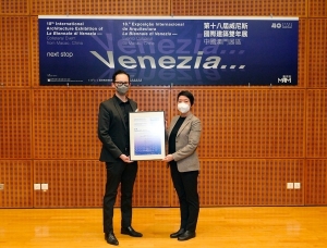威尼斯建築雙年展澳門參展方案比賽金獎