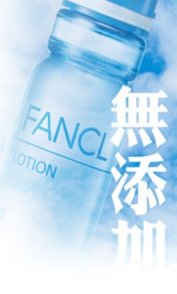 FANCL限量版冬季產品