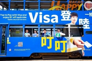 用Visa坐香港叮叮車有優惠