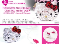 Hello Kitty x Swarovski水晶