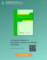 葡萄牙語語言學研究專著