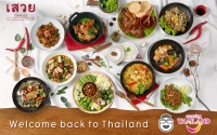 泰旅局XSavoey restaurantX‪‎泰友營‬ 請大家免費‬到曼谷又食又住！