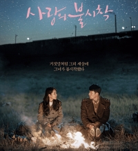 追隨韓劇《愛的迫降》遊韓國