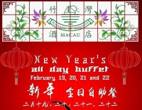 竹灣酒店新年自助餐