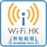 香港5000個Wi-Fi熱點免費上網