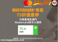 Mastercard專屬 韓網購物75折