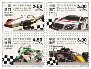 博物館系列郵票 - 大賽車博物館